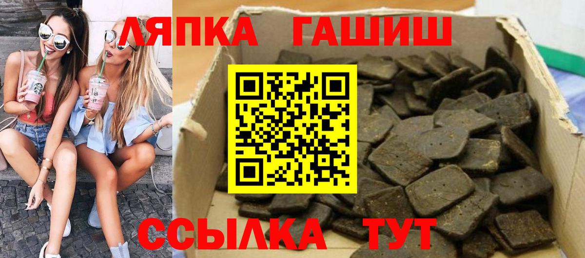 Елец  ГАШ VHQ  Гашиш  Вход с VPN 