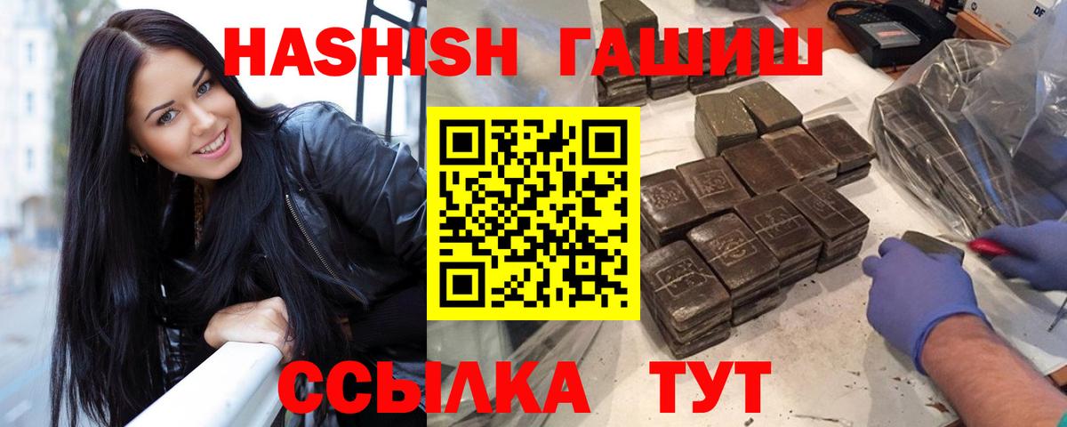 Гашиш хэш Елец