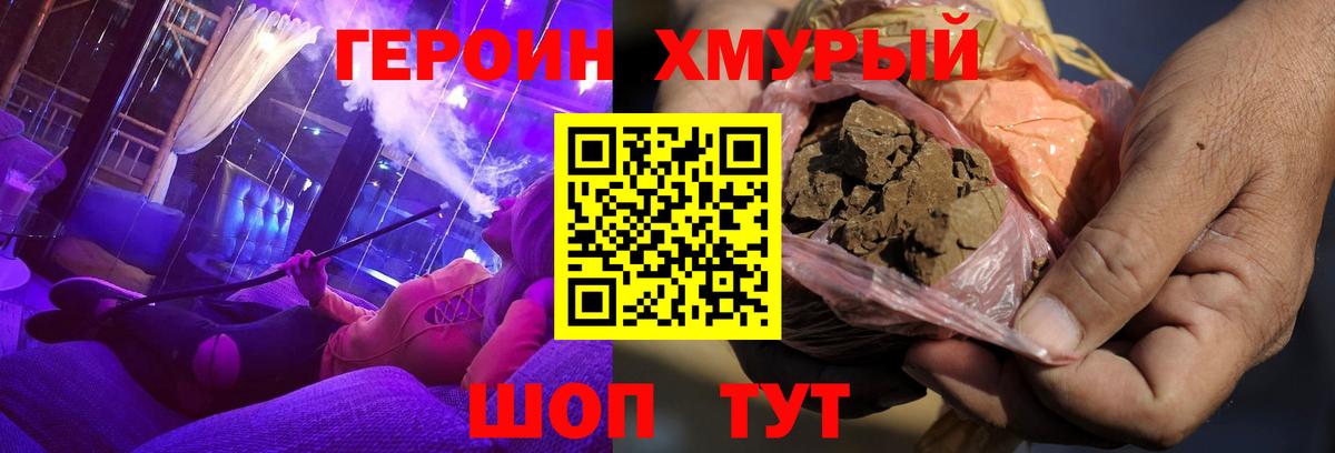 Елец  ГЕРОИН Heroin  Вход с VPN 