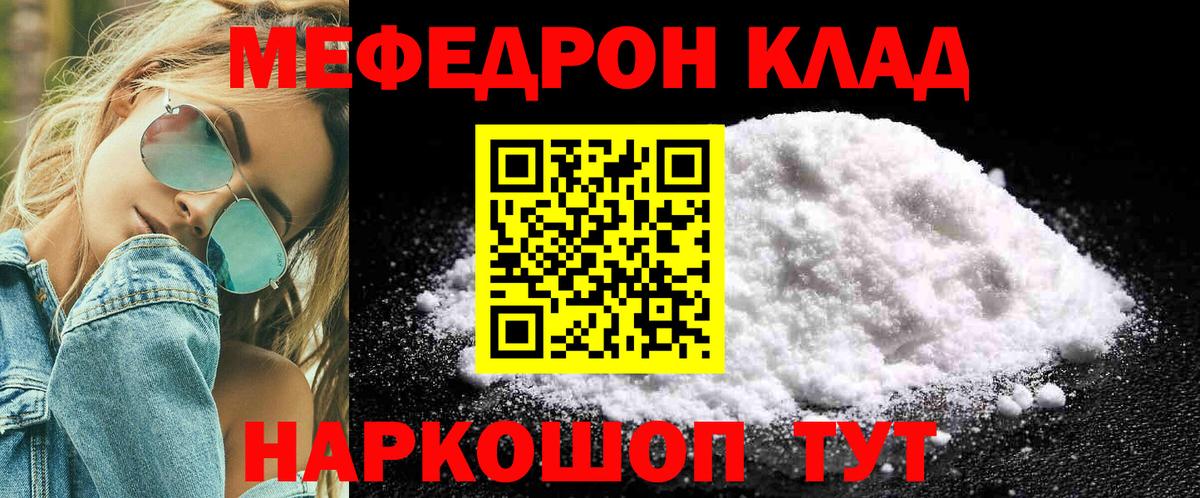 Меф мука Елец