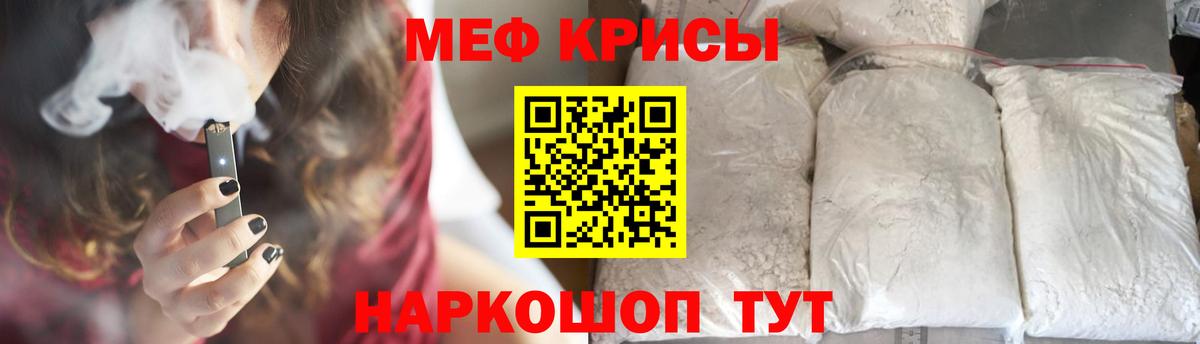 Елец  МЯУ-МЯУ mephedrone  Меф  Вход с VPN 