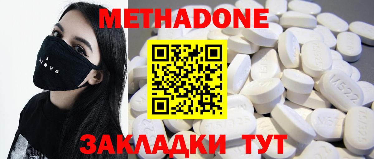 МЕТАДОН белоснежный Елец