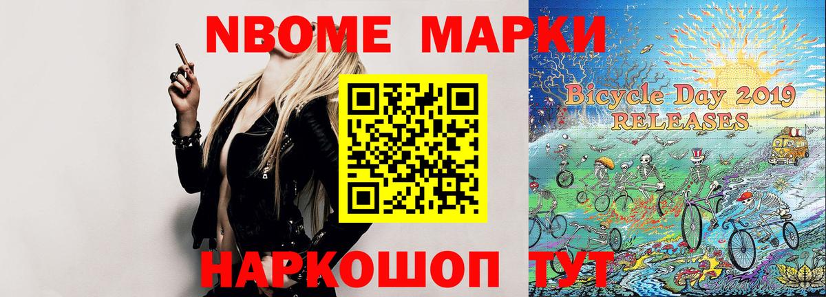 Марки NBOMe 1500мкг  Вход с VPN  Елец 