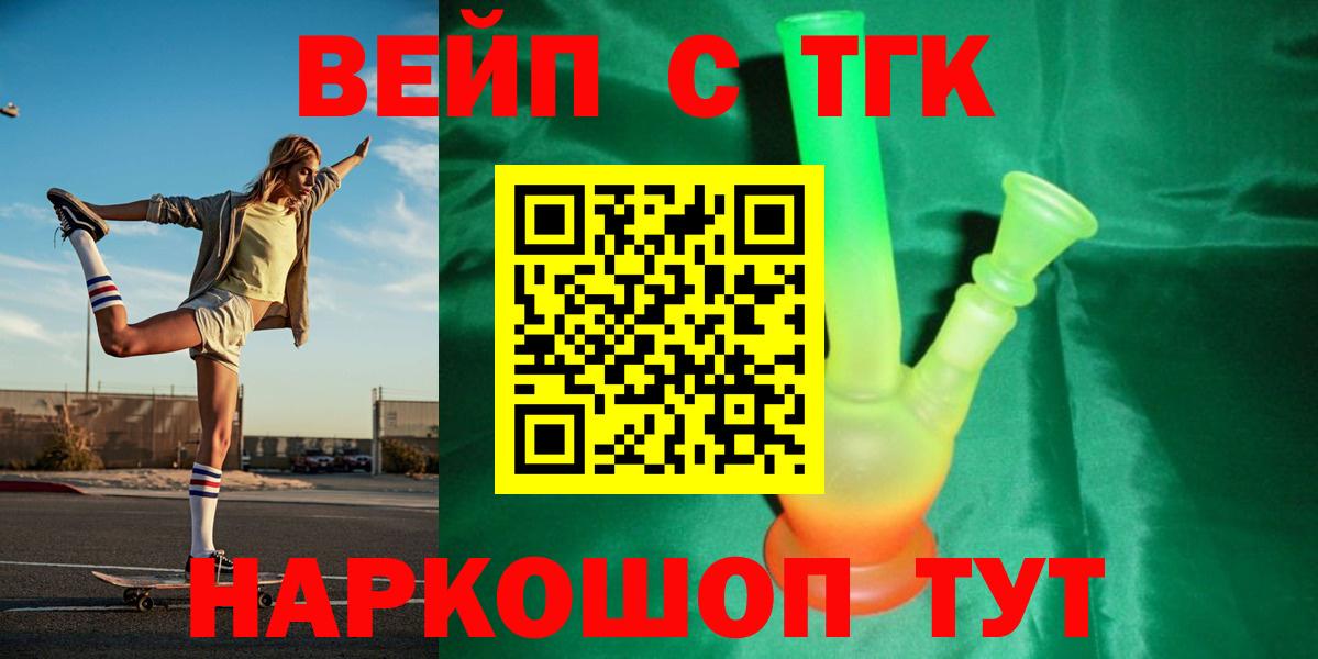 Дистиллят ТГК гашишное масло Елец