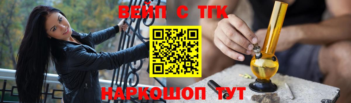 Елец  где купить   Дистиллят ТГК гашишное масло  Вход с VPN  ТГК вейп с тгк 