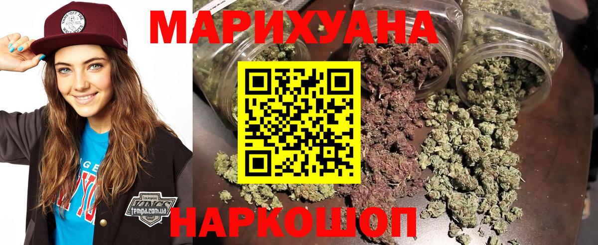 Конопля VHQ  Каннабис White Widow  Вход с VPN  Елец  Бошки Шишки Ganja 